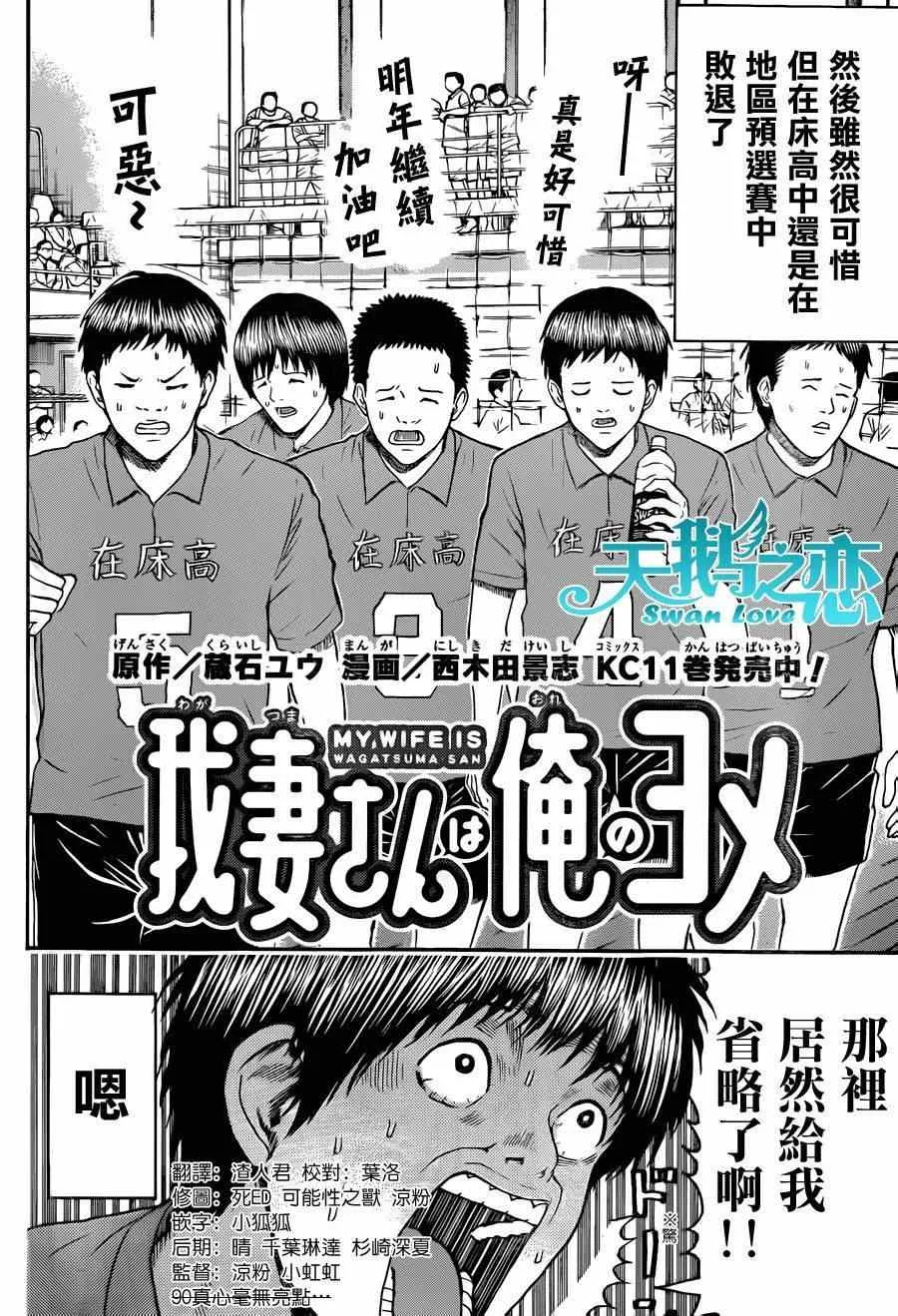 第90话 第4页