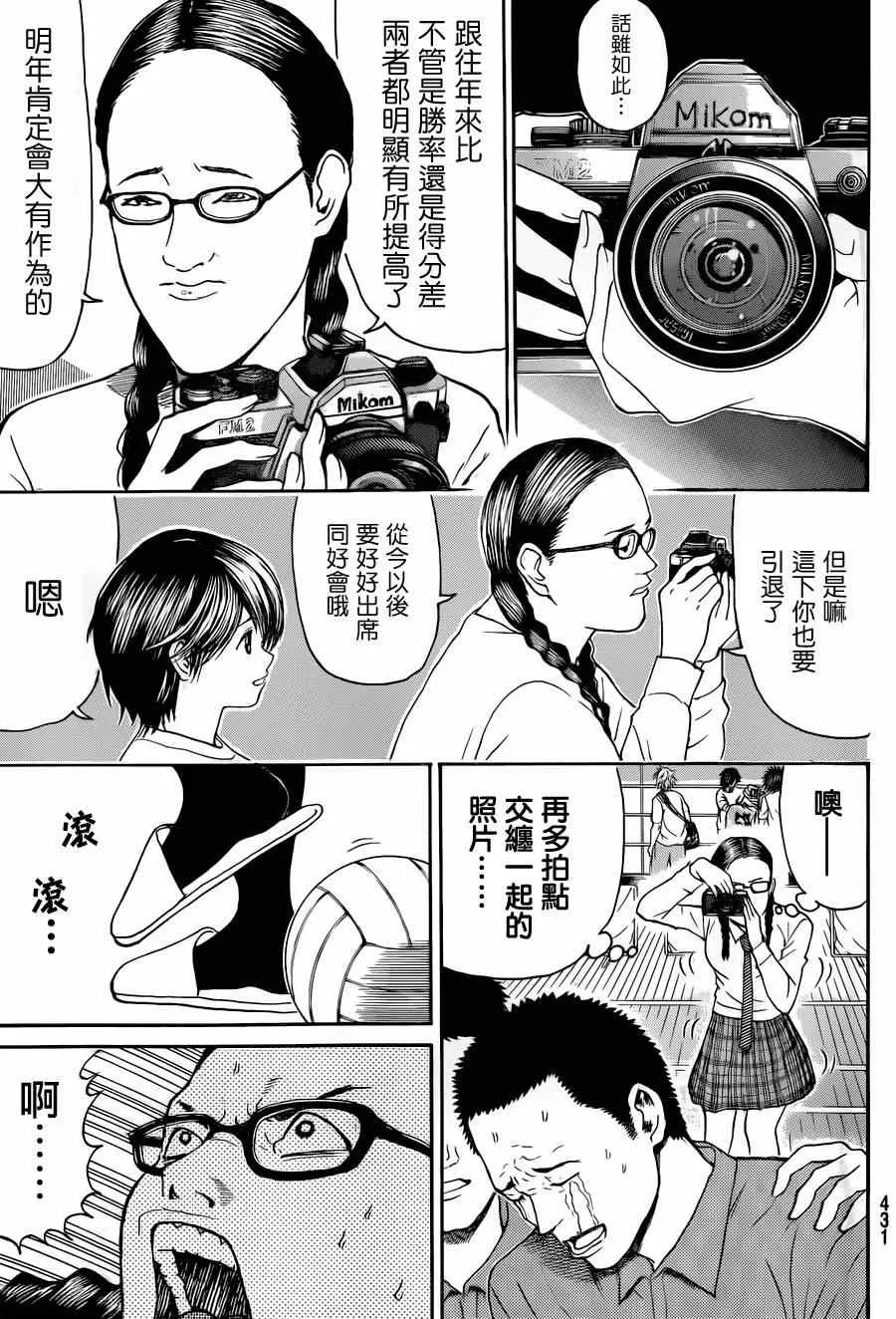 第90话 第5页