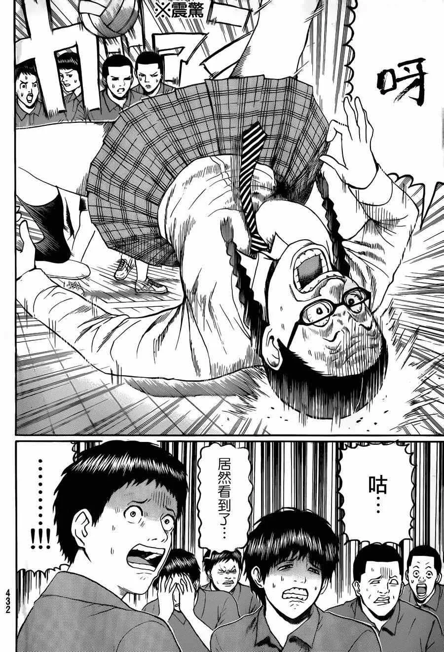 第90话 第6页
