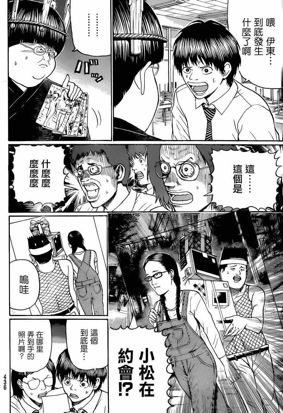第90话 第10页