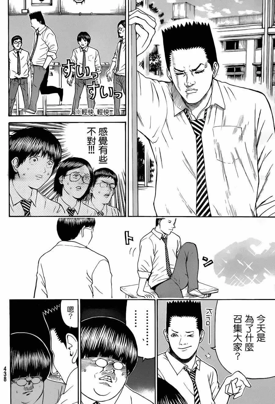 第90话 第12页