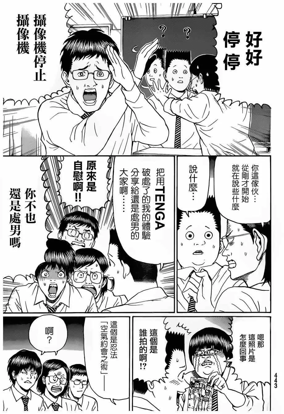 第90话 第17页