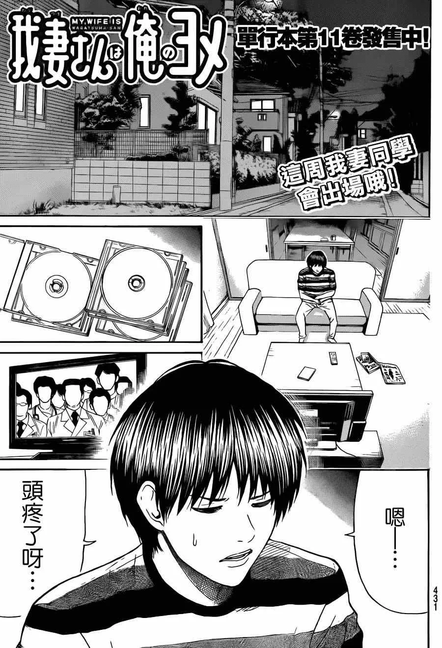 第89话 第1页
