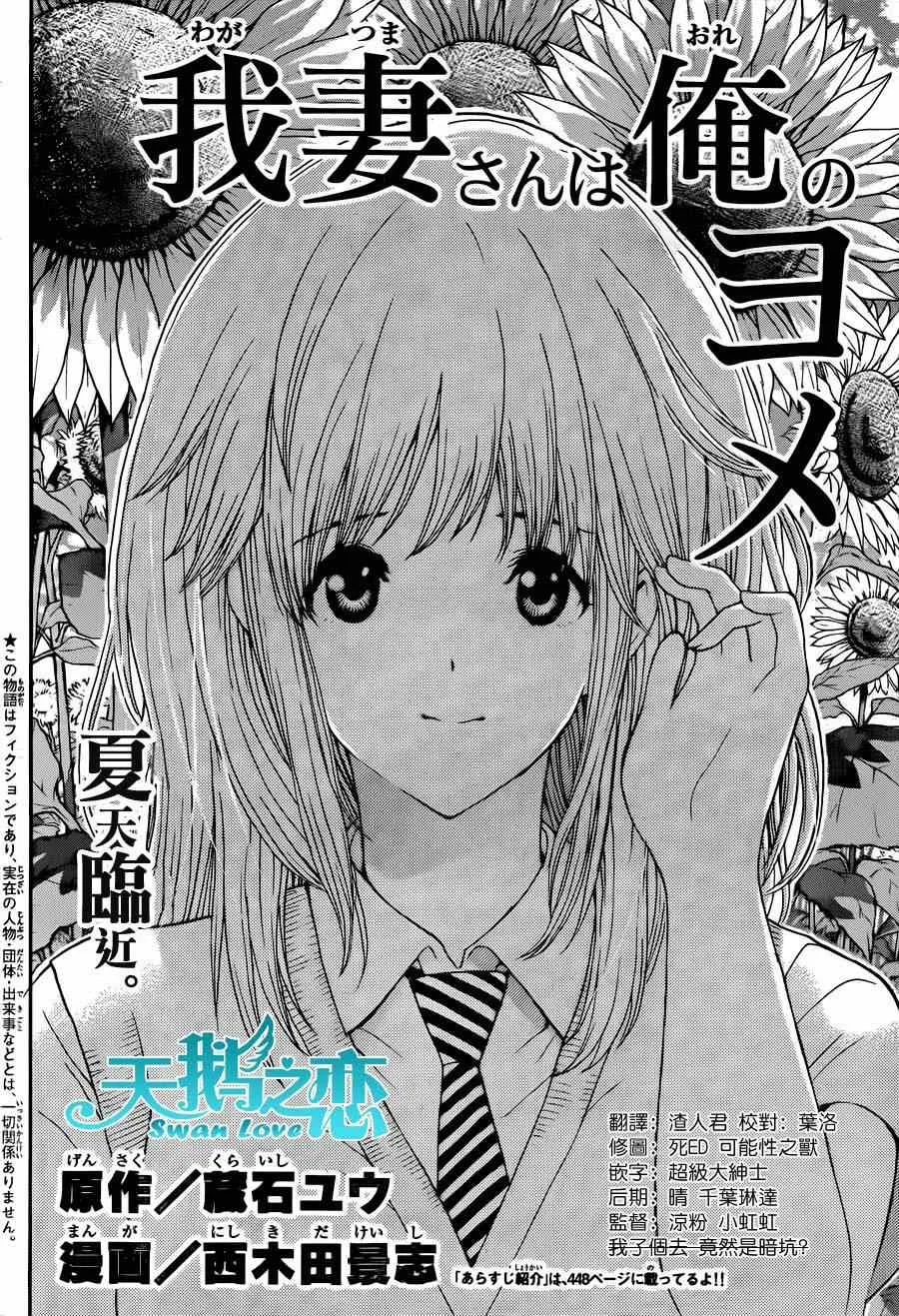 第89话 第2页