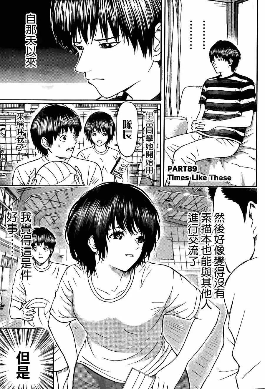 第89话 第3页