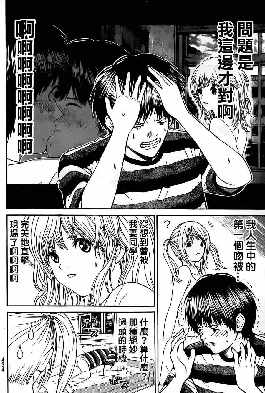第89话 第4页