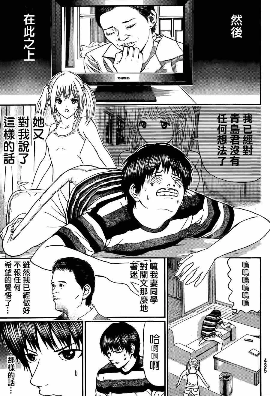 第89话 第5页