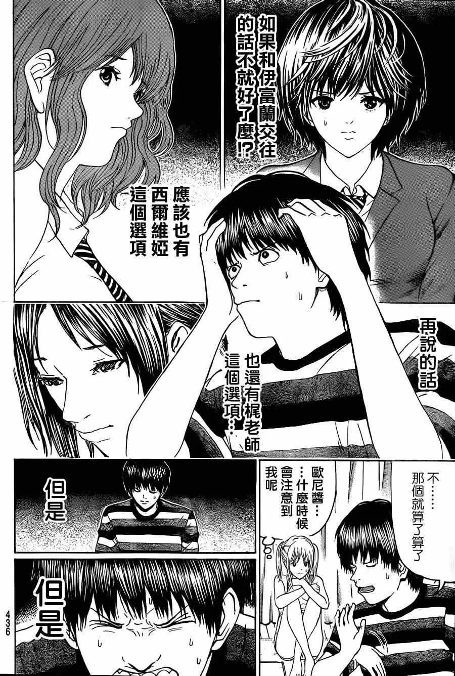 第89话 第6页
