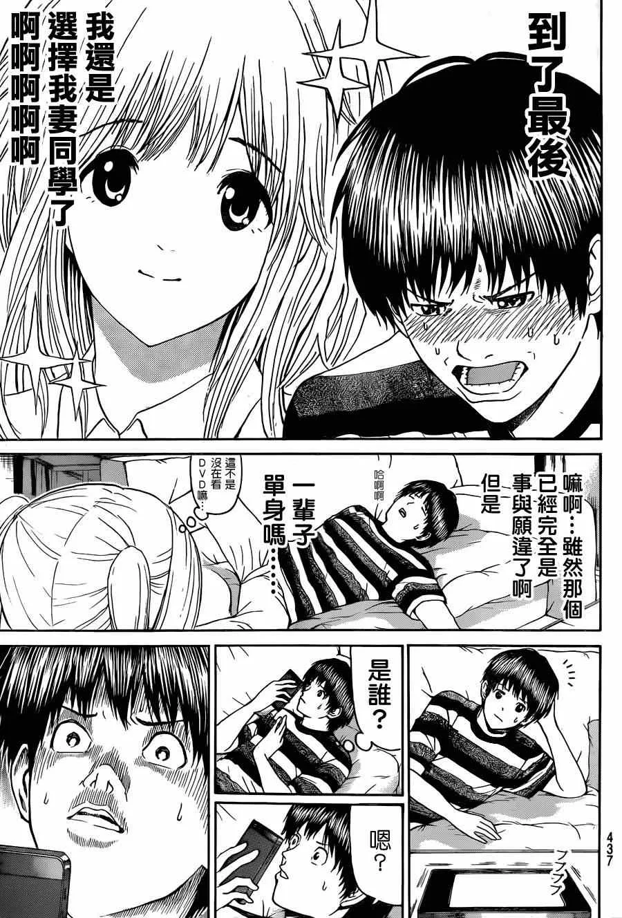 第89话 第7页