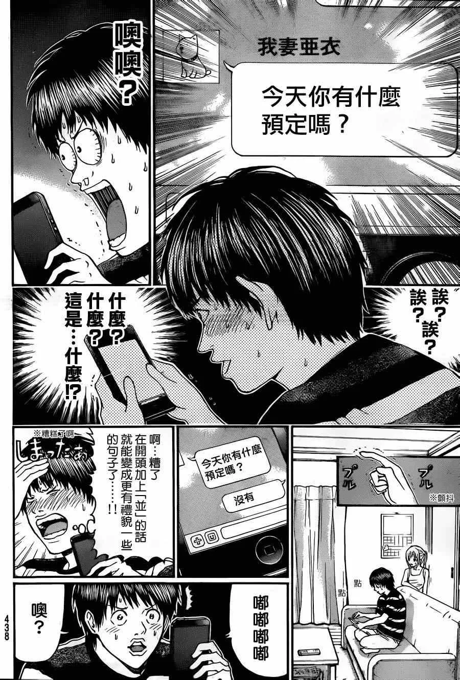 第89话 第8页