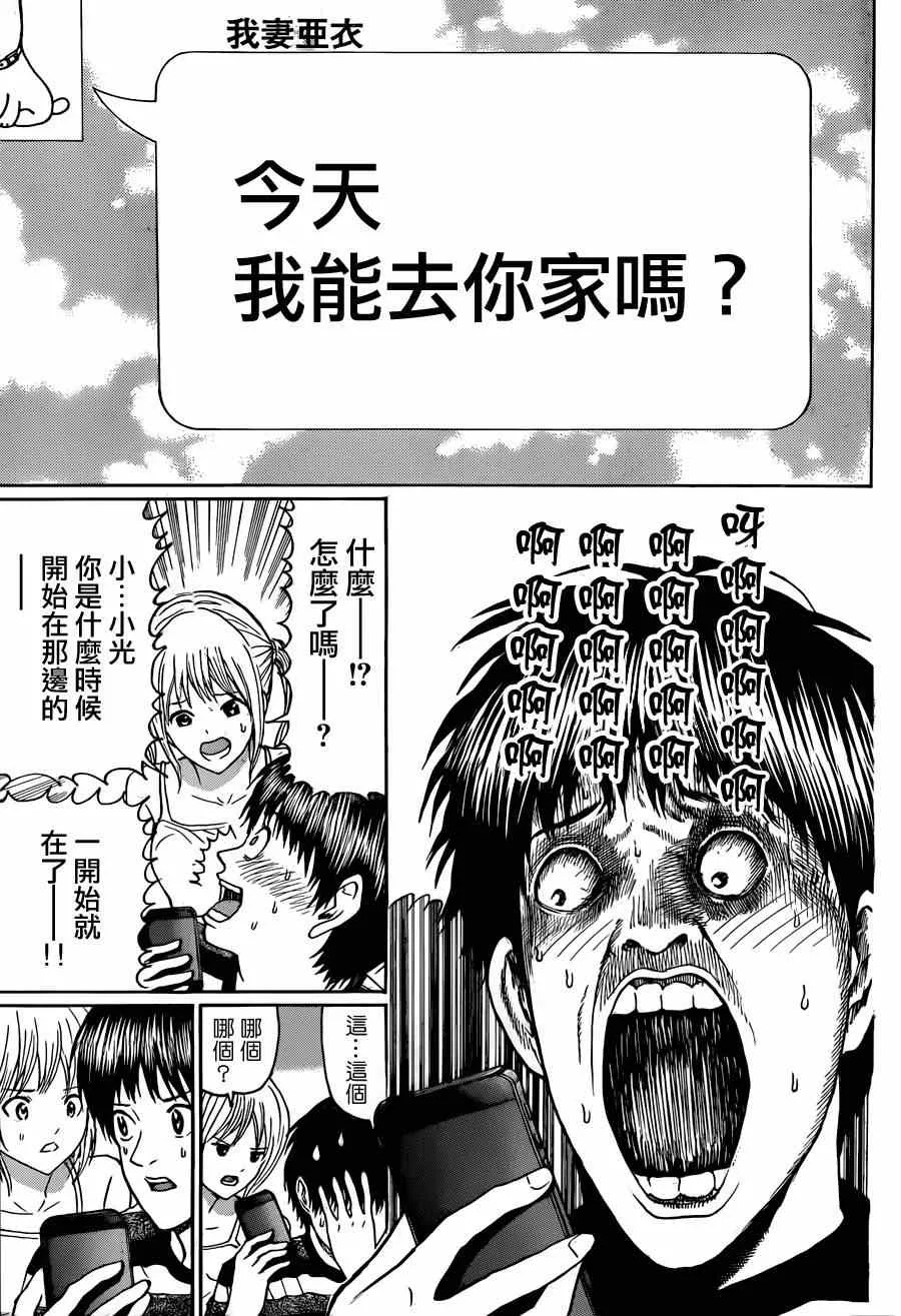第89话 第9页