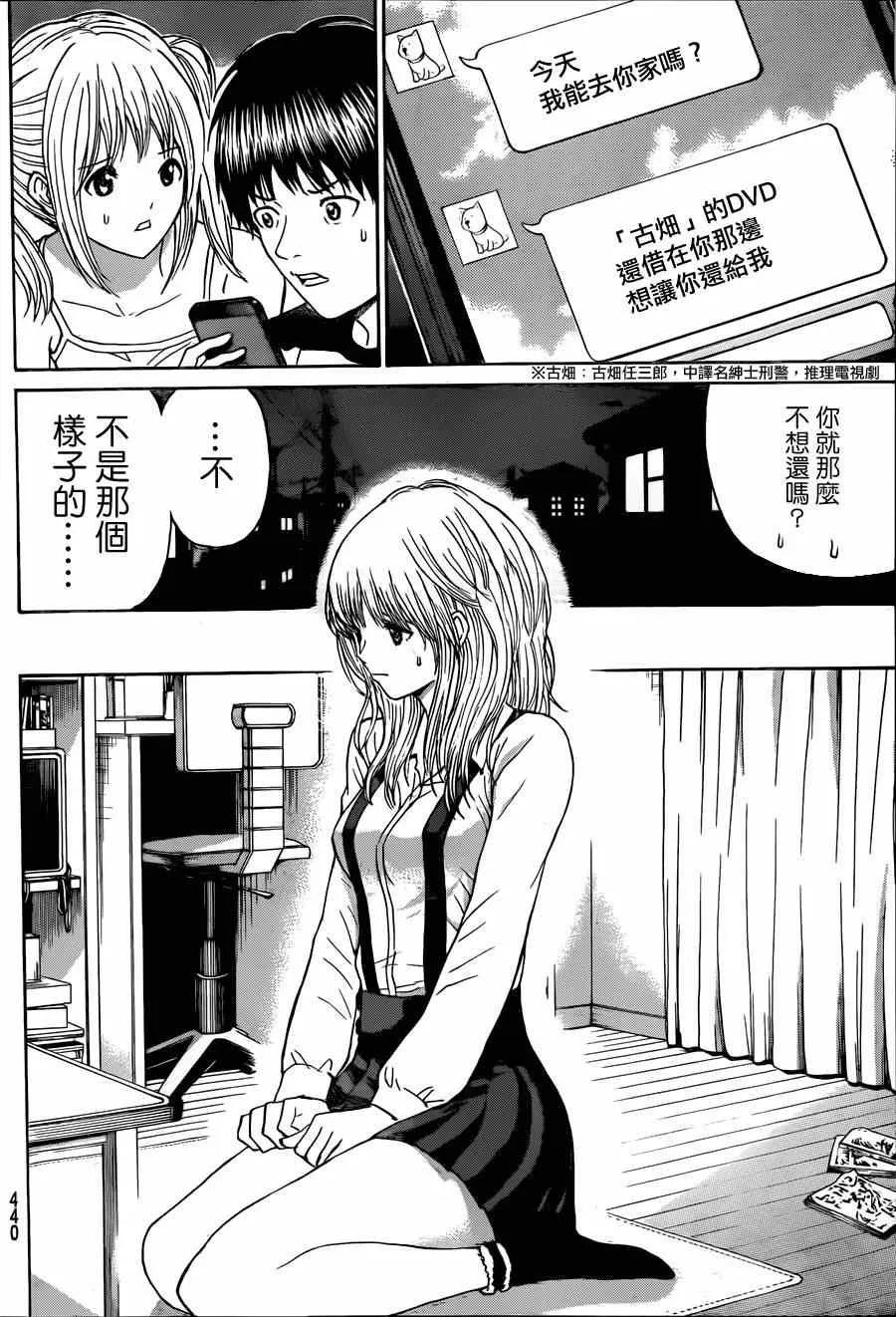 第89话 第10页