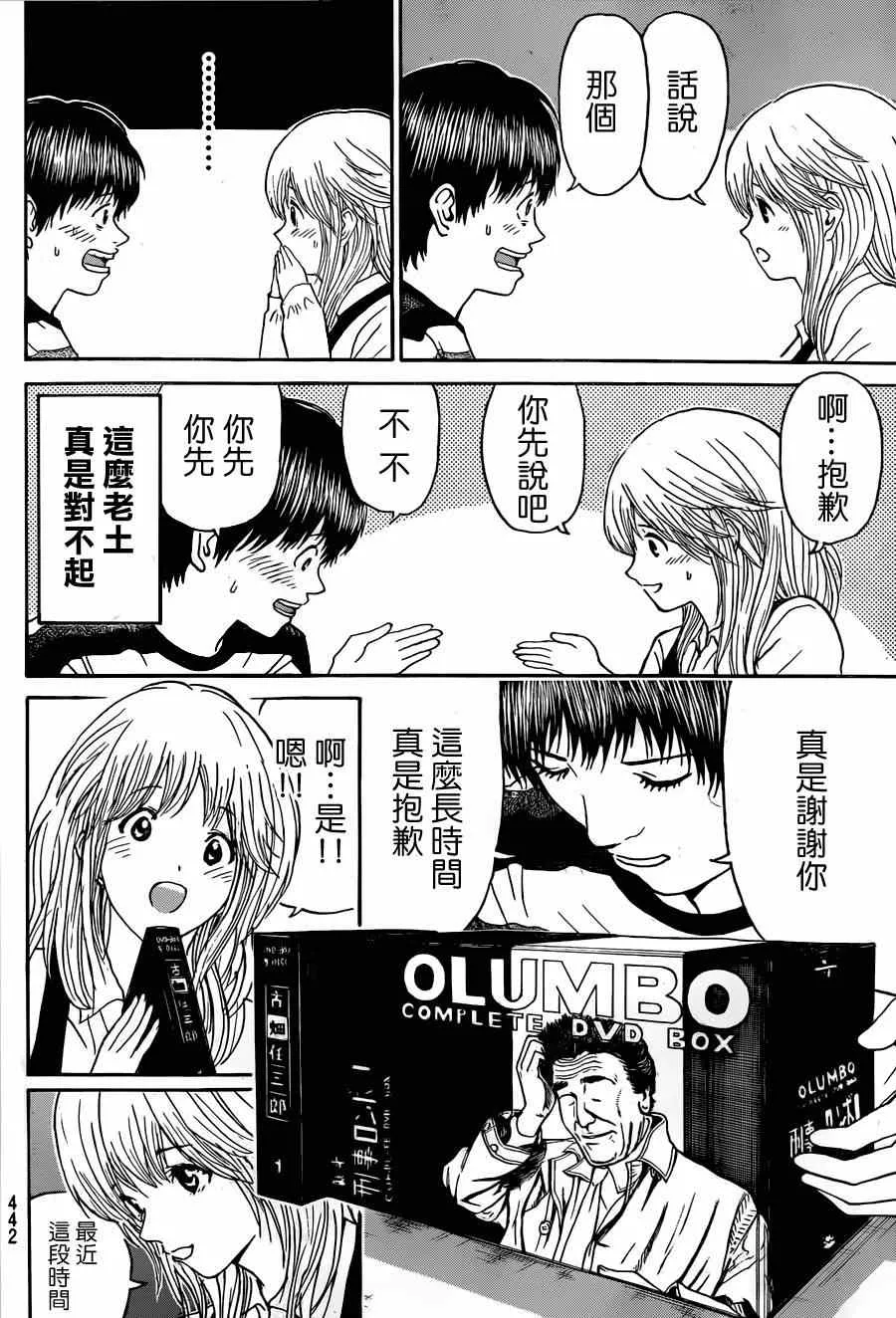第89话 第12页