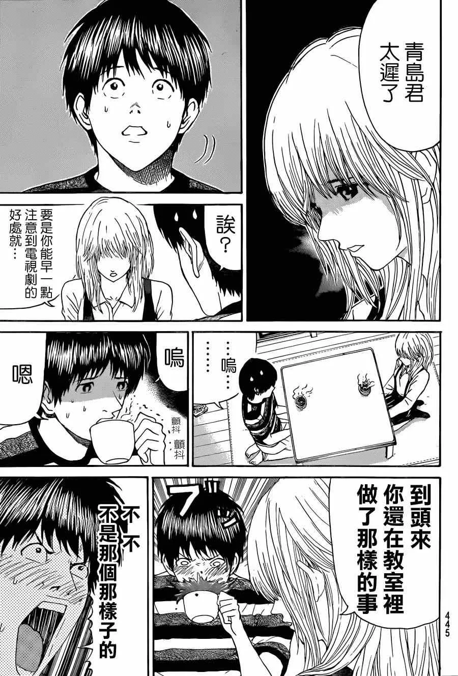 第89话 第15页