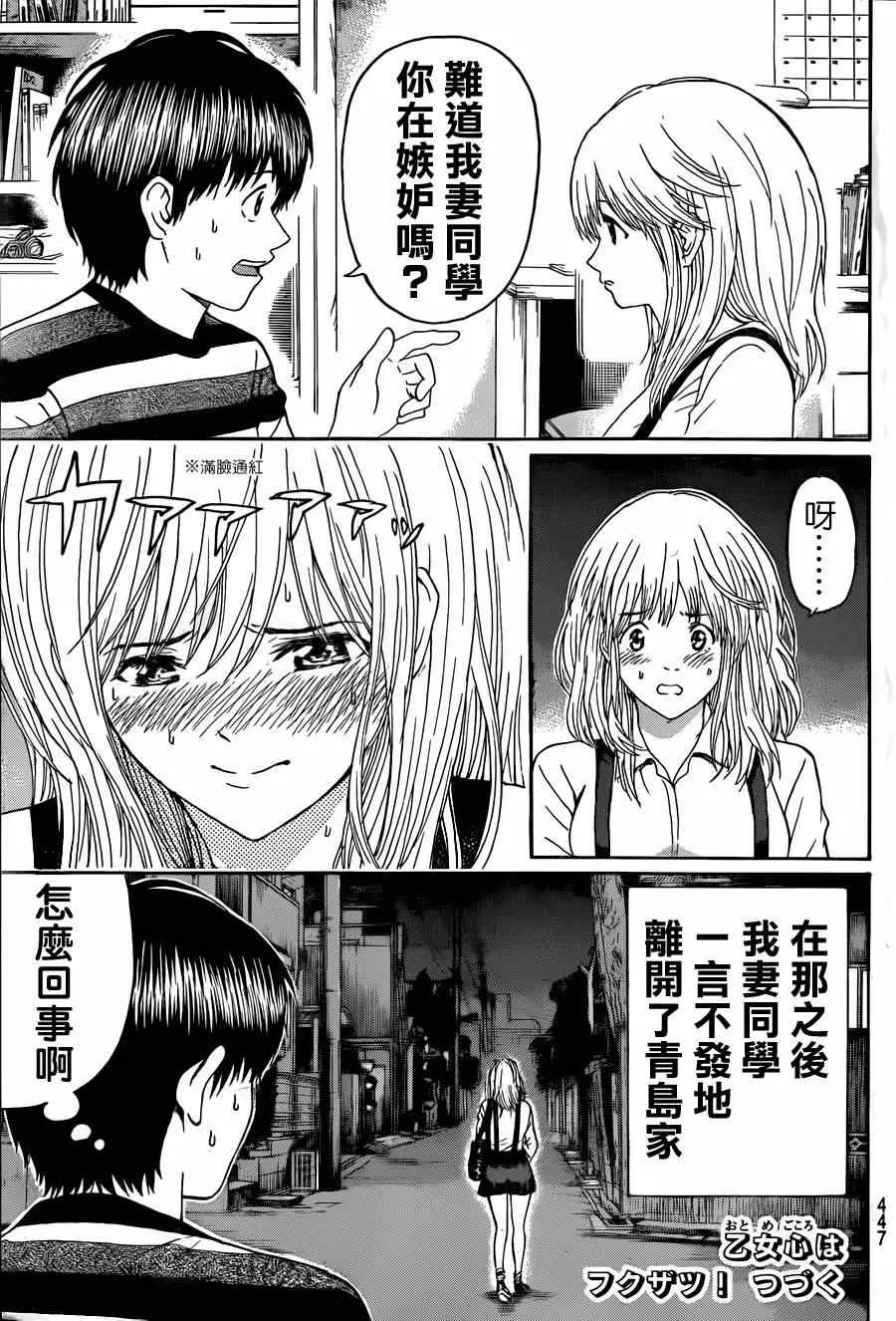 第89话 第17页