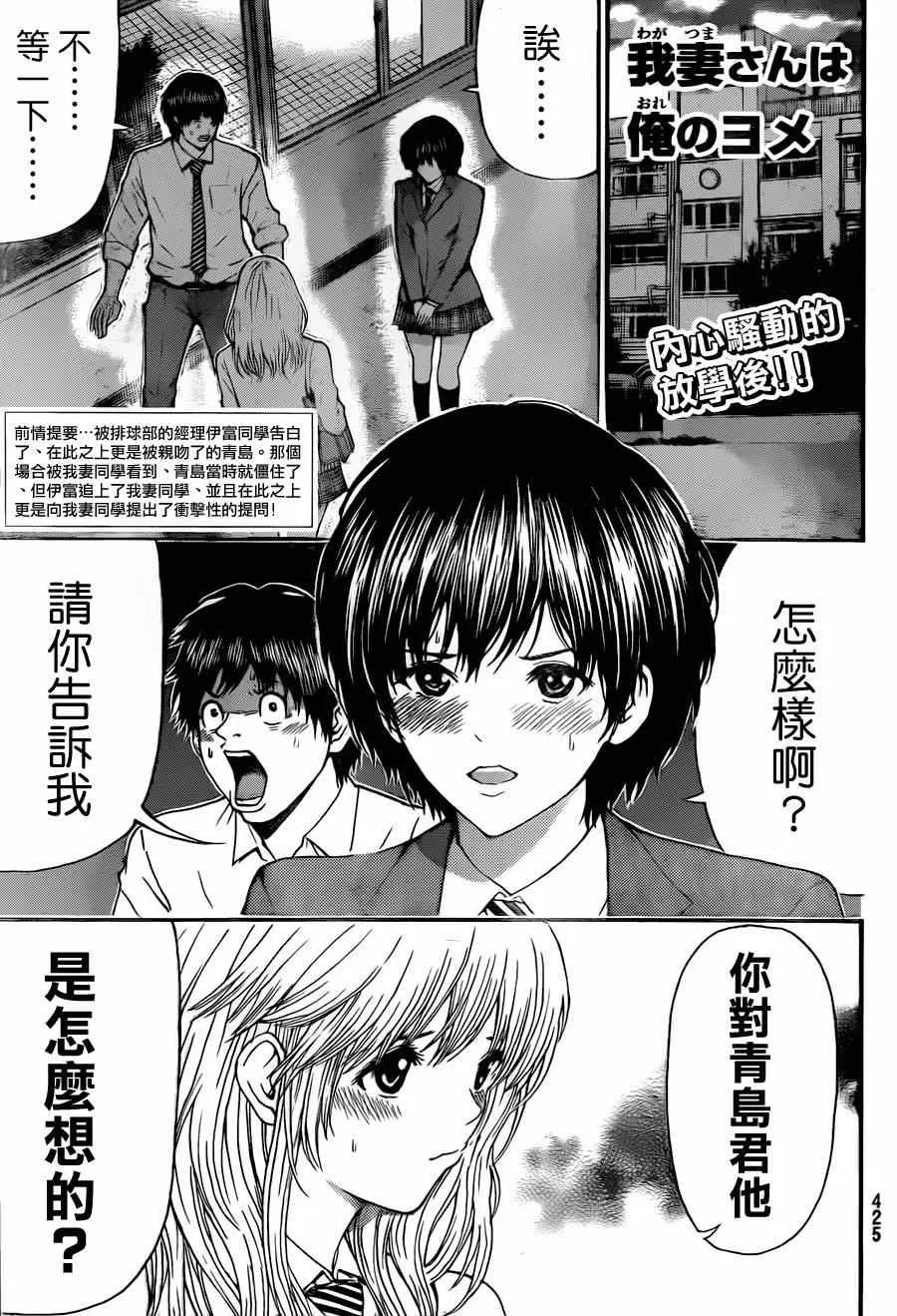 第88话 第1页