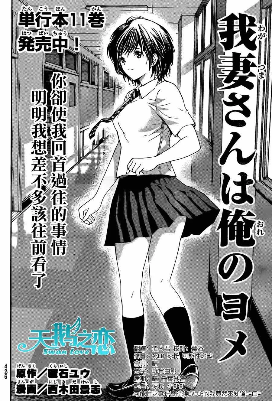第88话 第2页