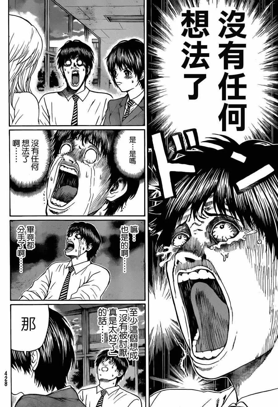 第88话 第4页