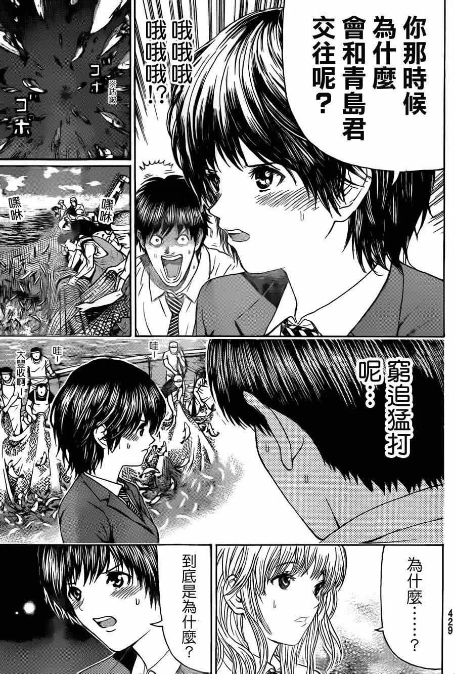 第88话 第5页