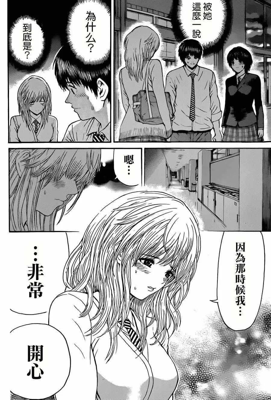 第88话 第6页