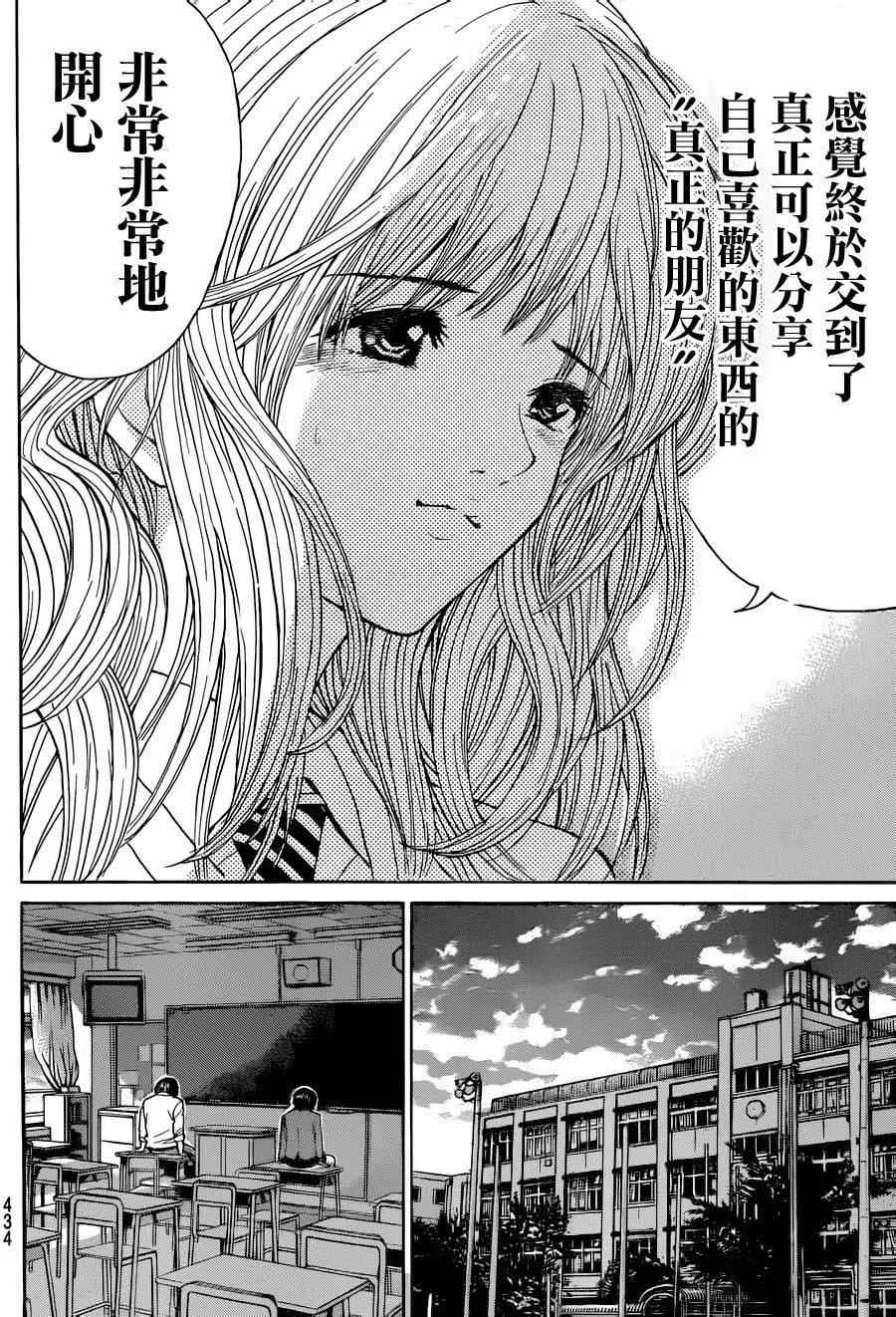 第88话 第9页