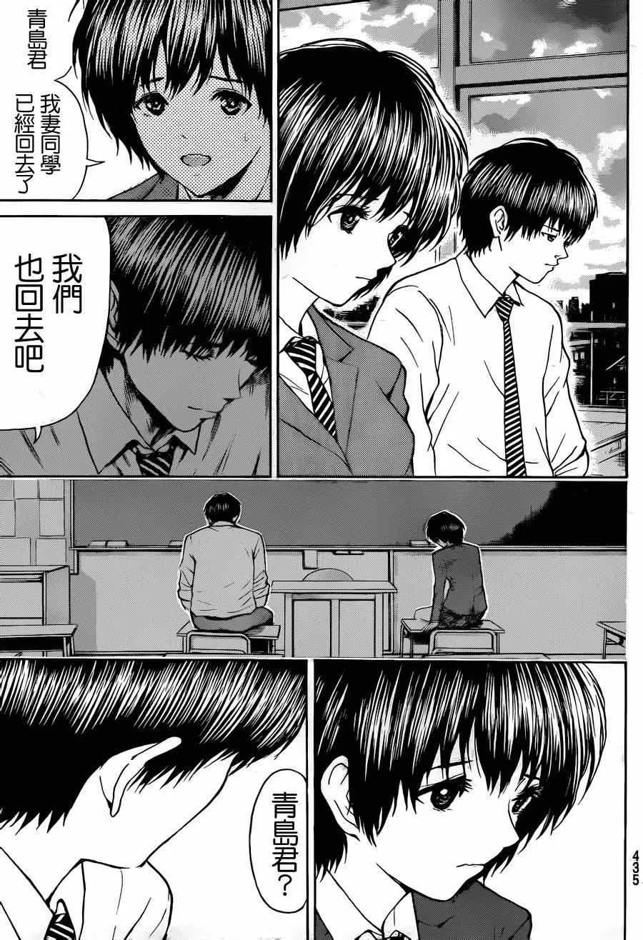 第88话 第10页
