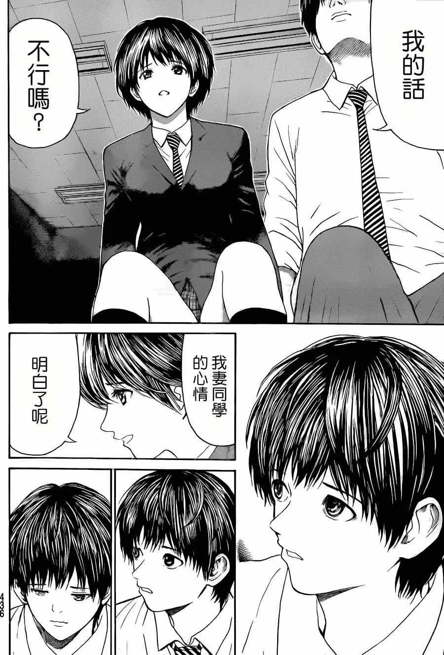 第88话 第11页