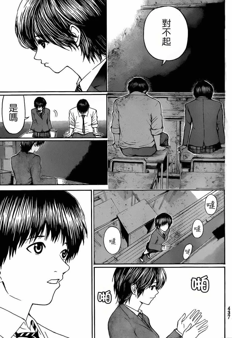 第88话 第12页