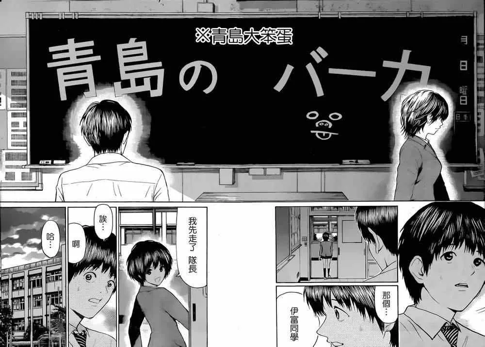 第88话 第13页