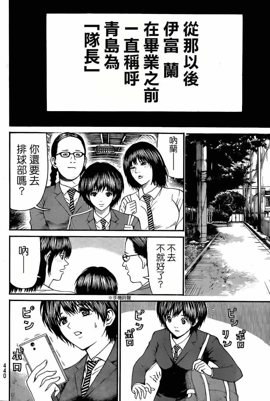 第88话 第14页