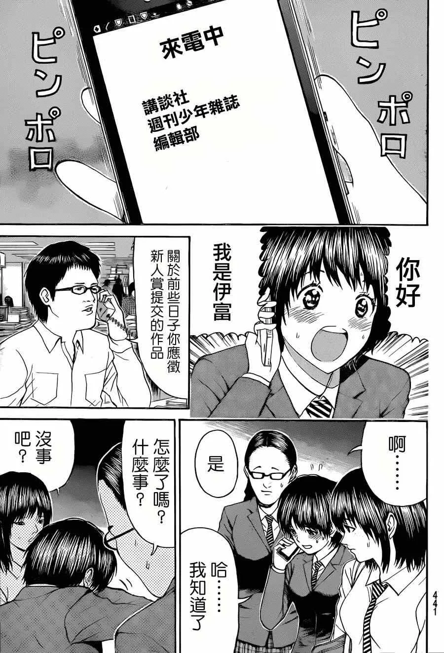 第88话 第15页