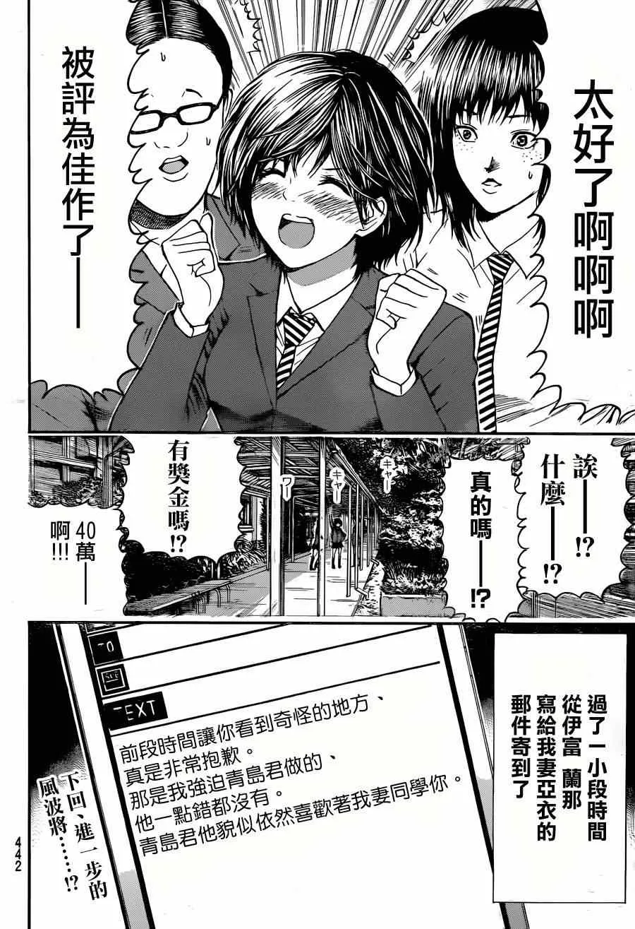 第88话 第16页