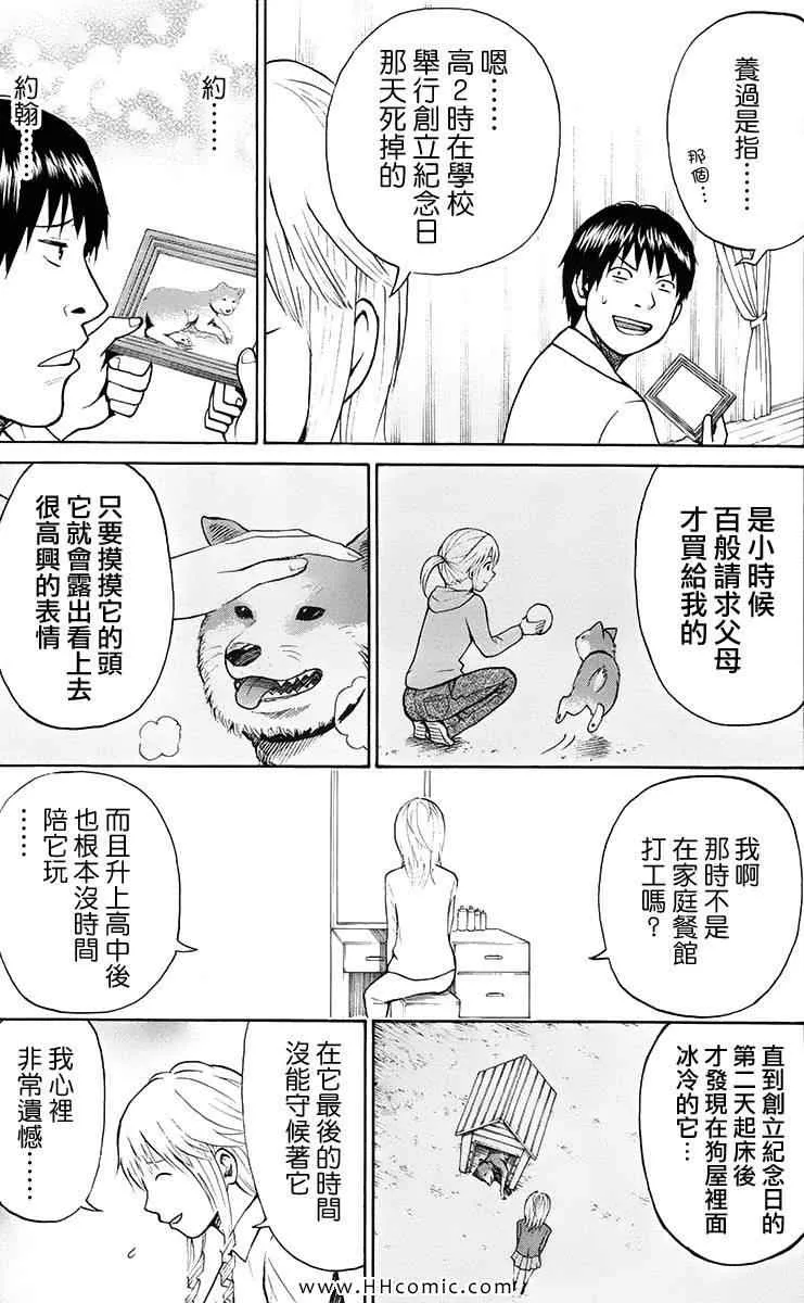 第1卷 第79页