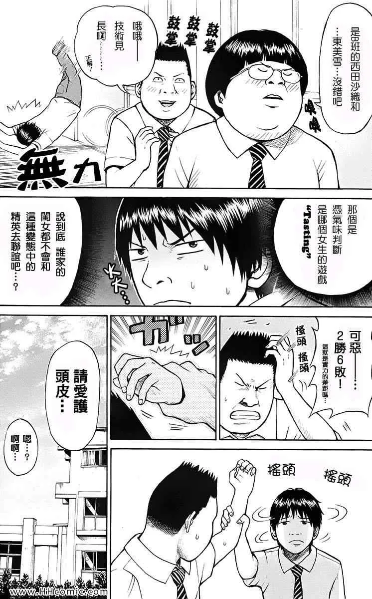 第1卷 第112页