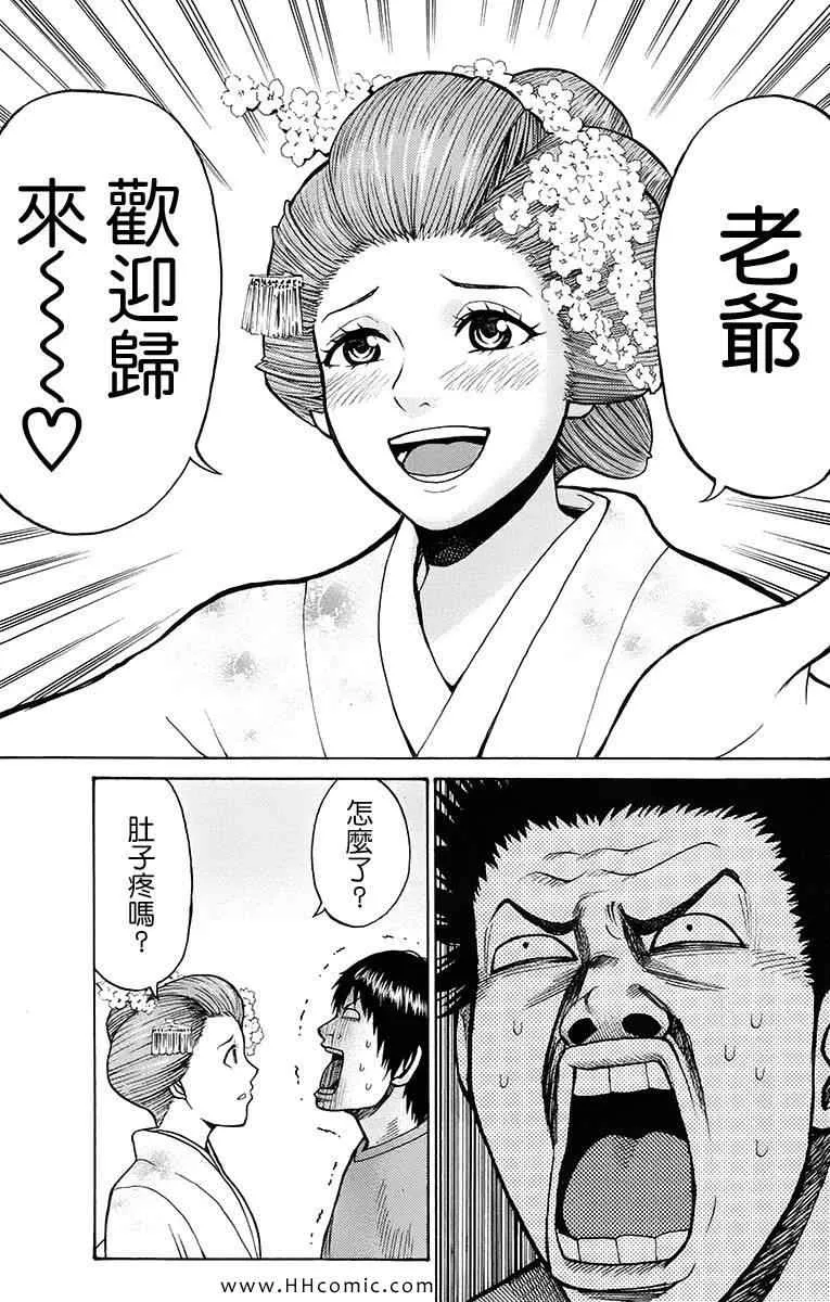 第1卷 第161页
