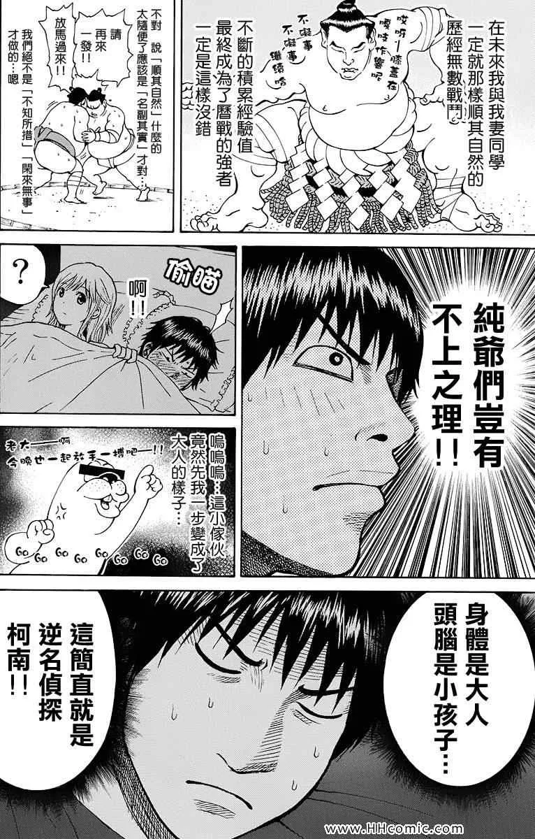 第2卷 第8页