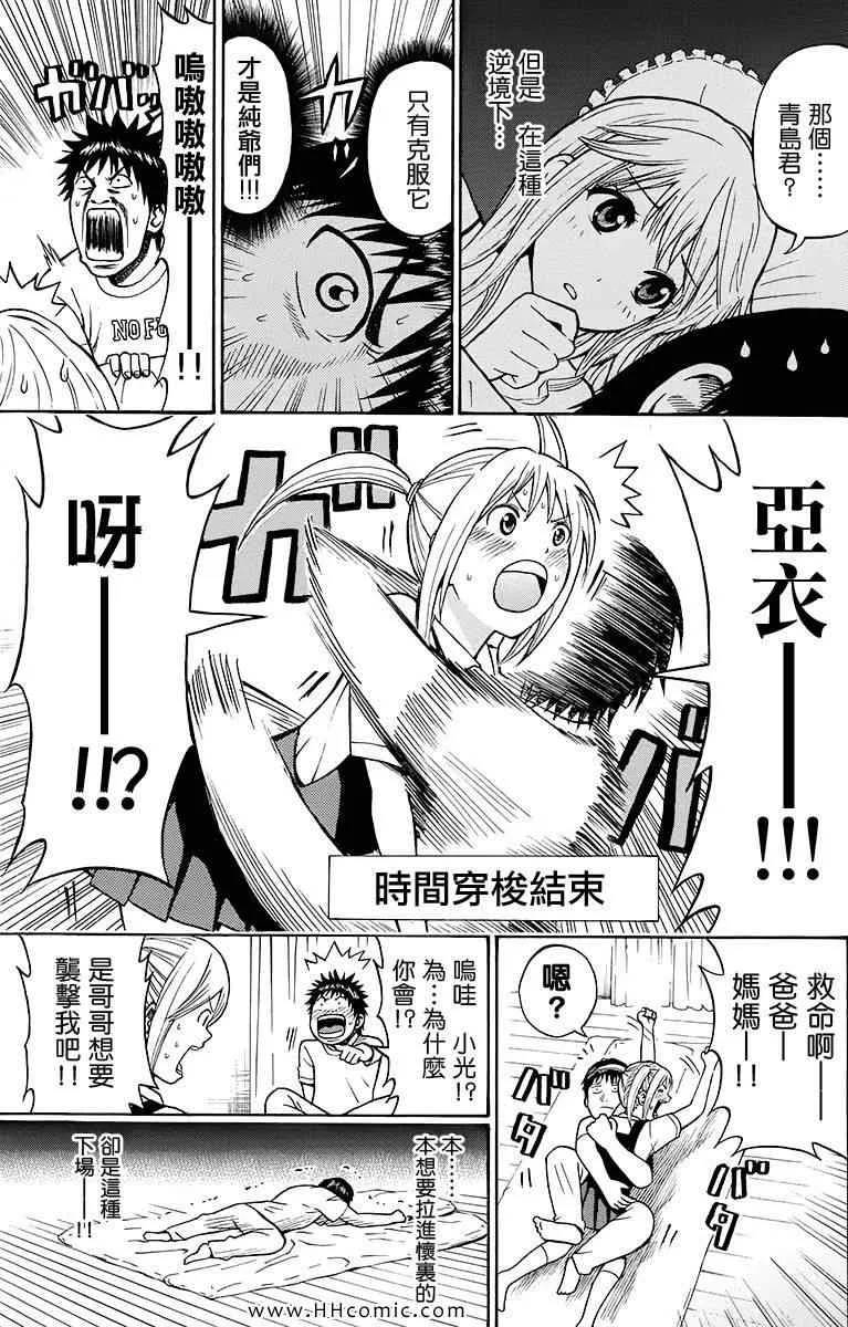 第2卷 第9页