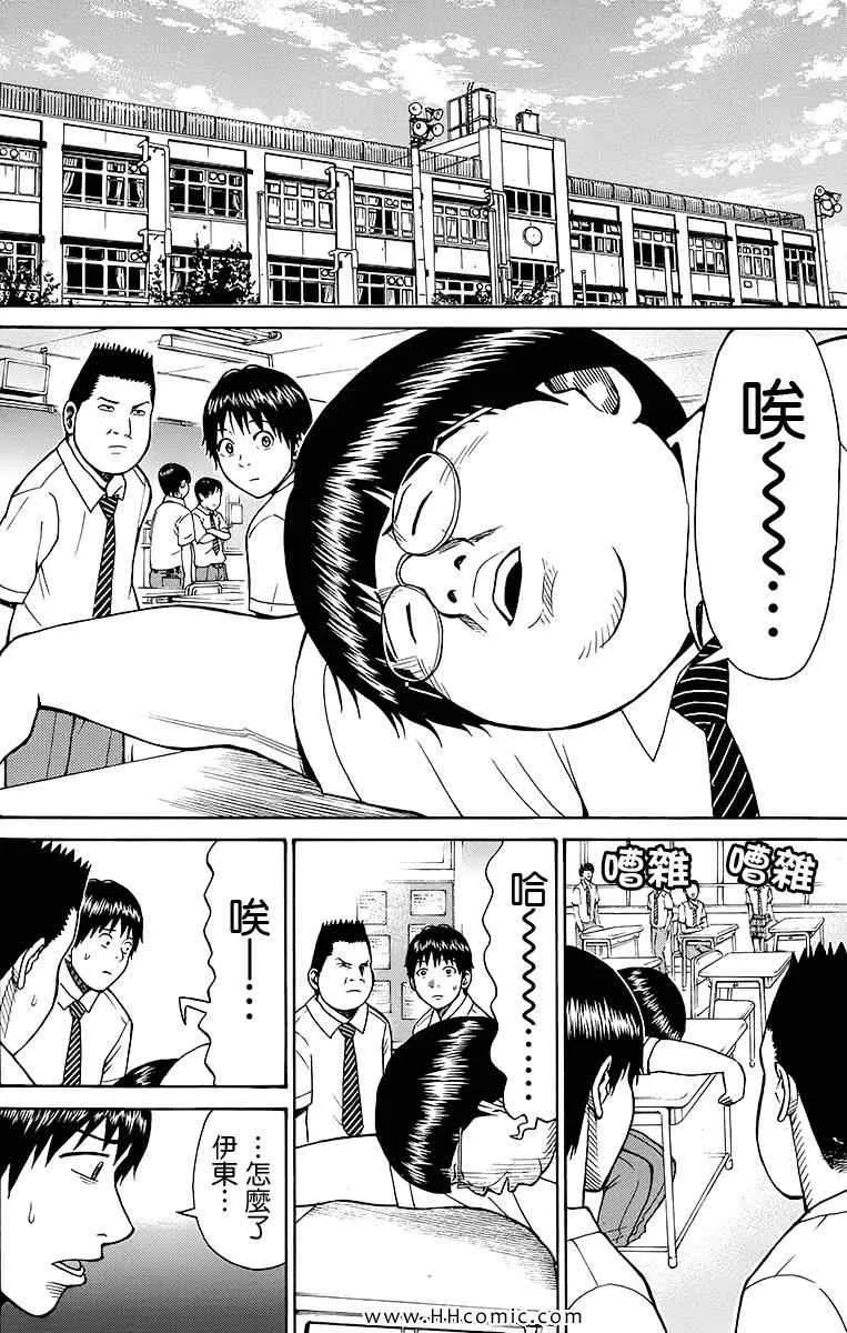 第2卷 第10页
