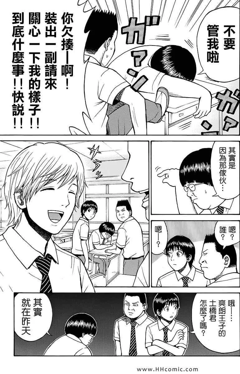 第2卷 第11页