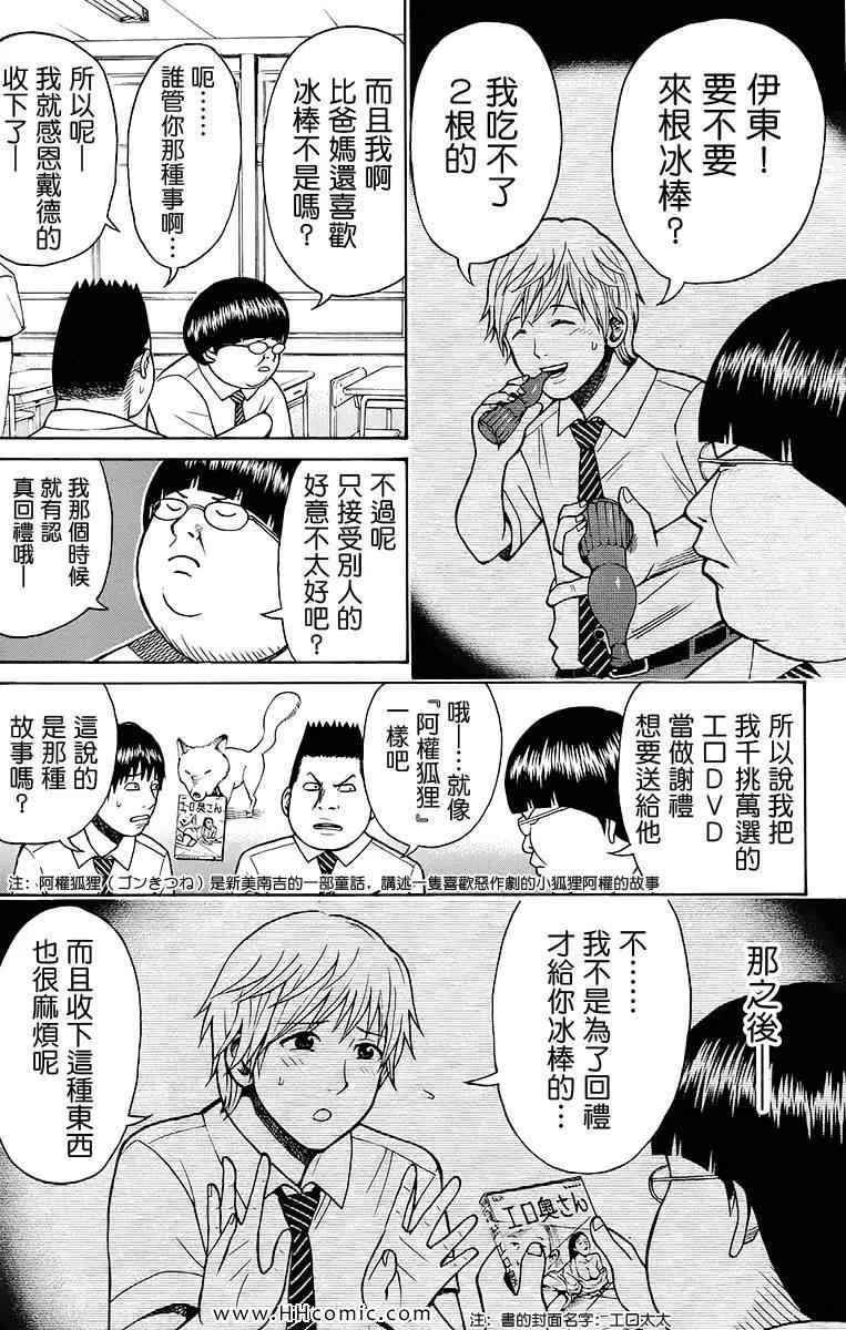 第2卷 第12页