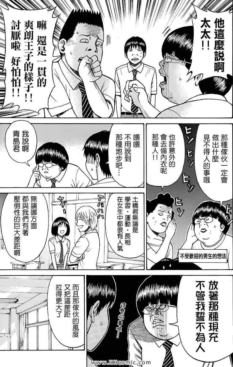 第2卷 第13页