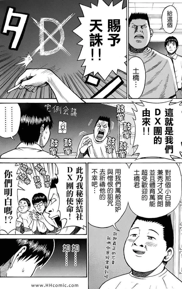 第2卷 第18页