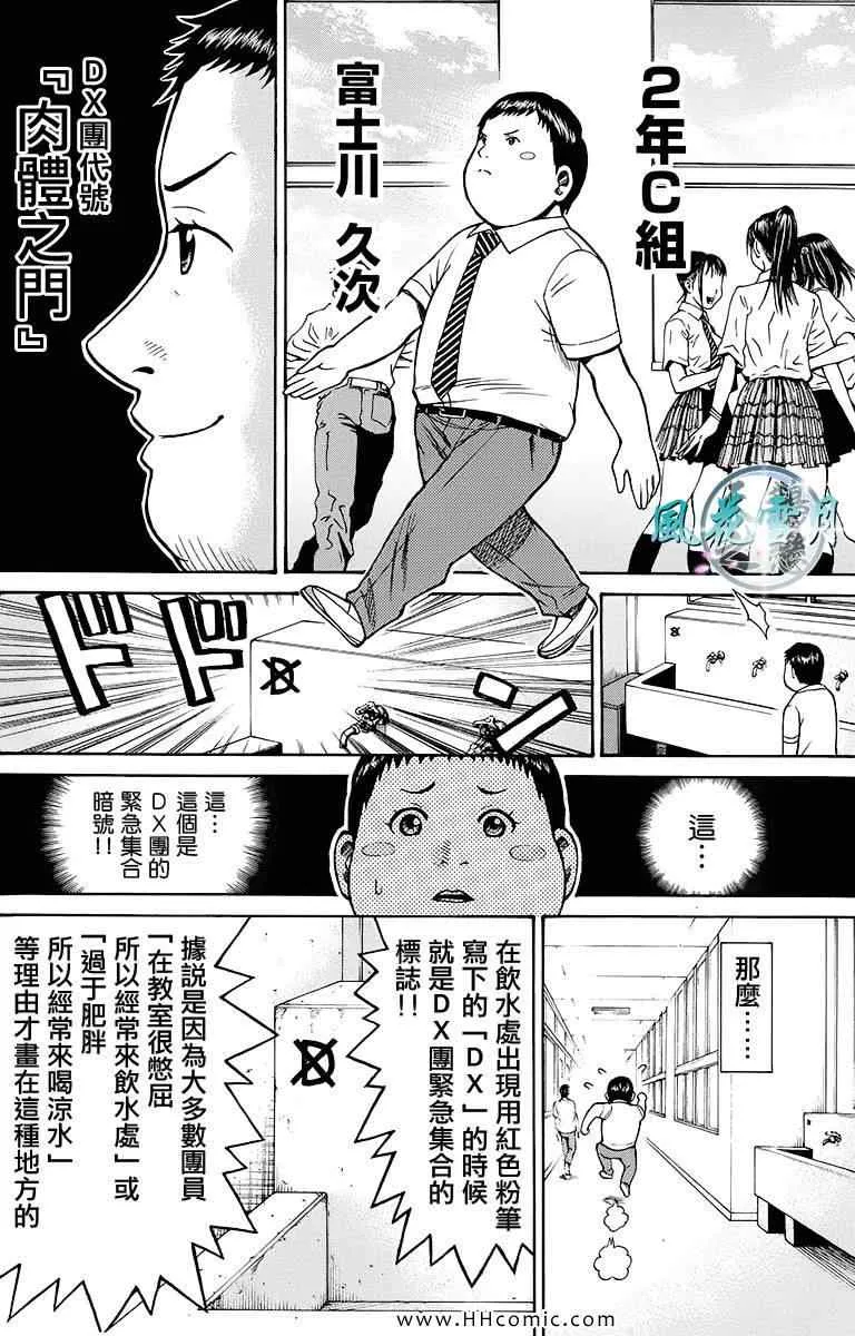 第2卷 第30页