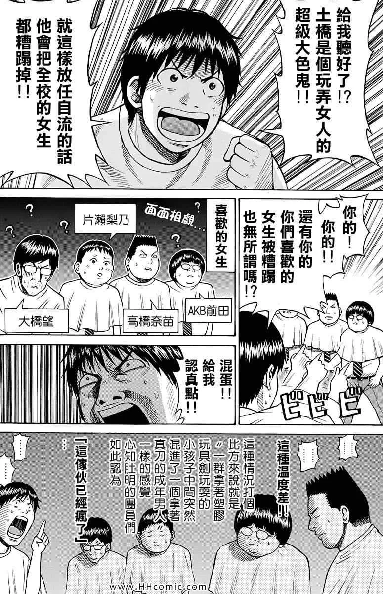 第2卷 第32页