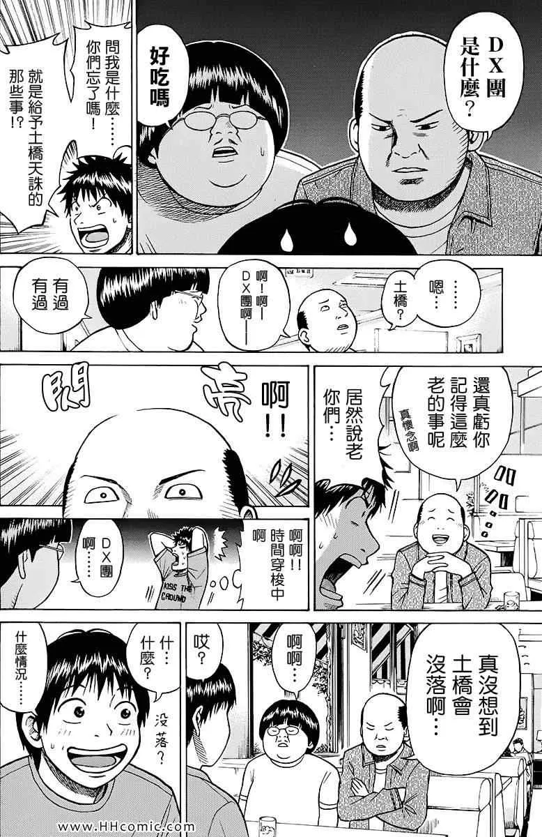 第2卷 第34页