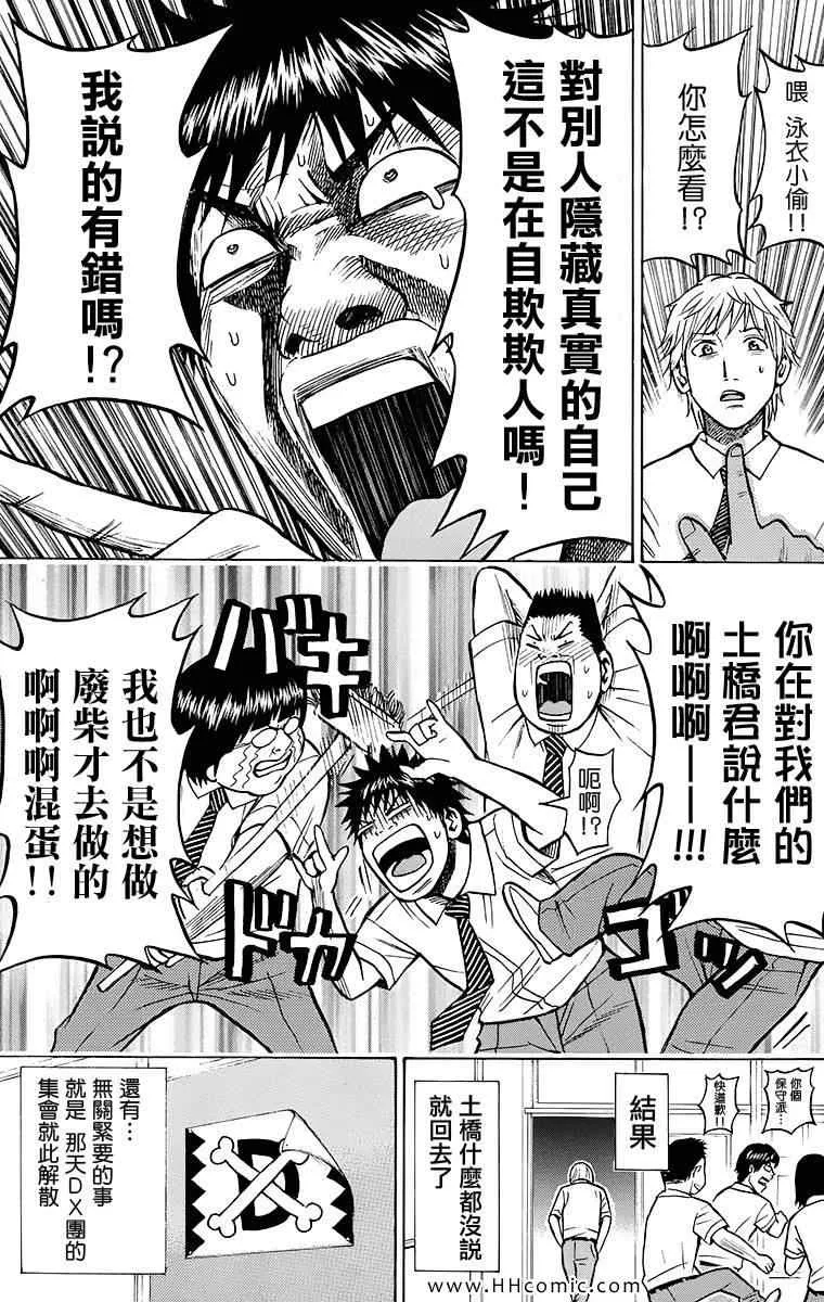 第2卷 第45页