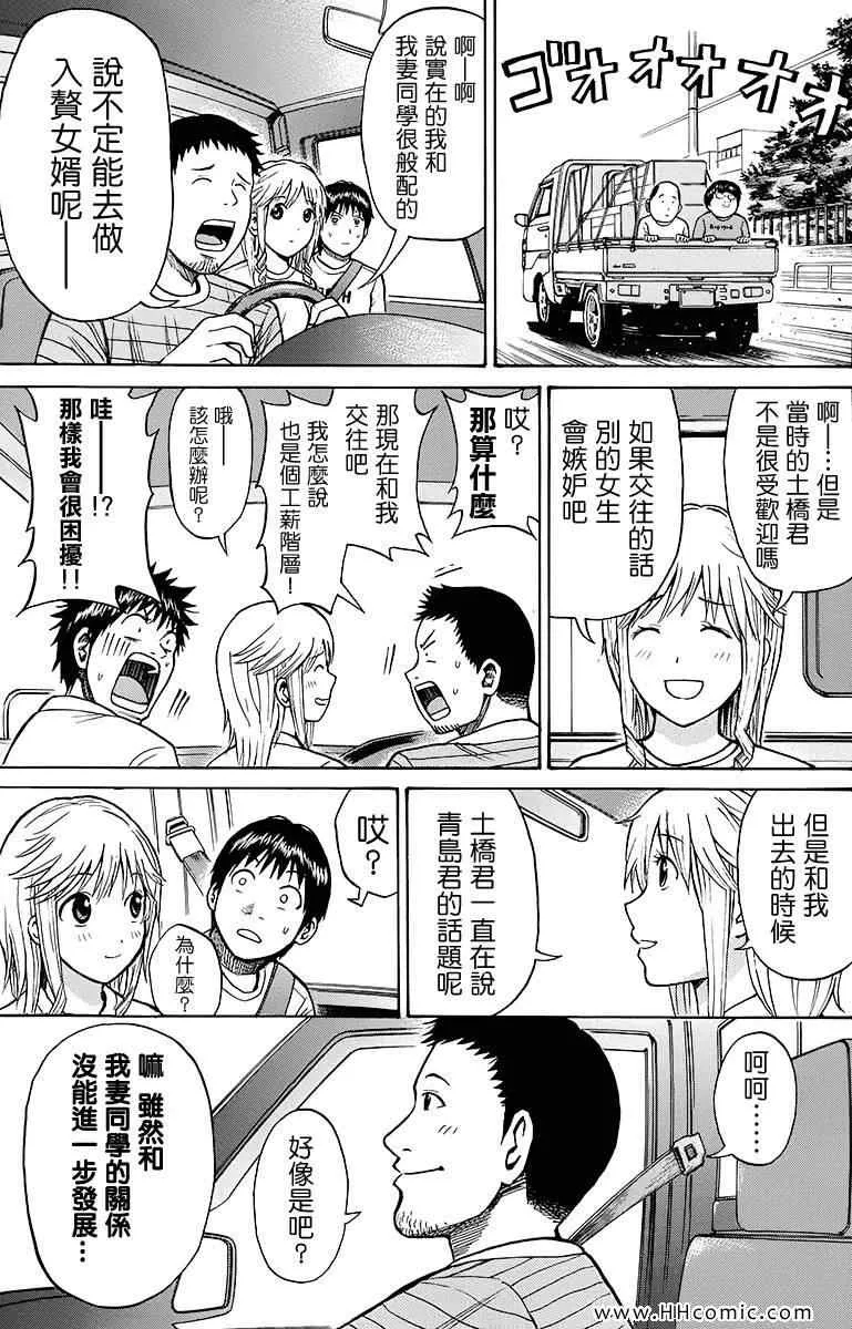第2卷 第51页