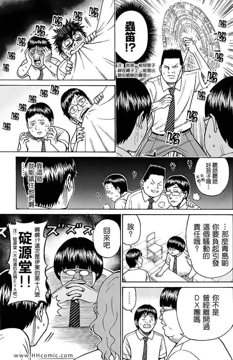 第2卷 第61页