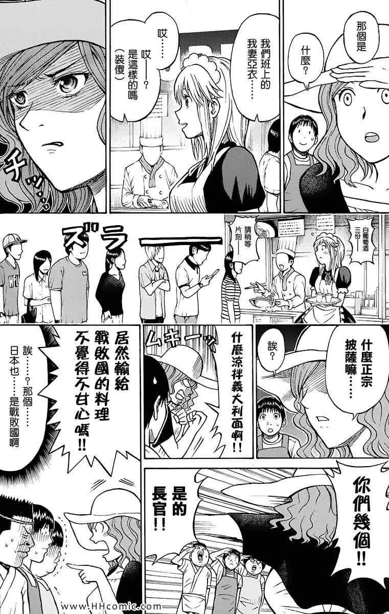 第2卷 第74页
