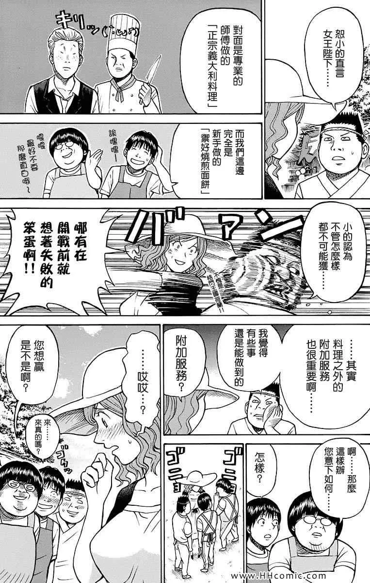 第2卷 第75页